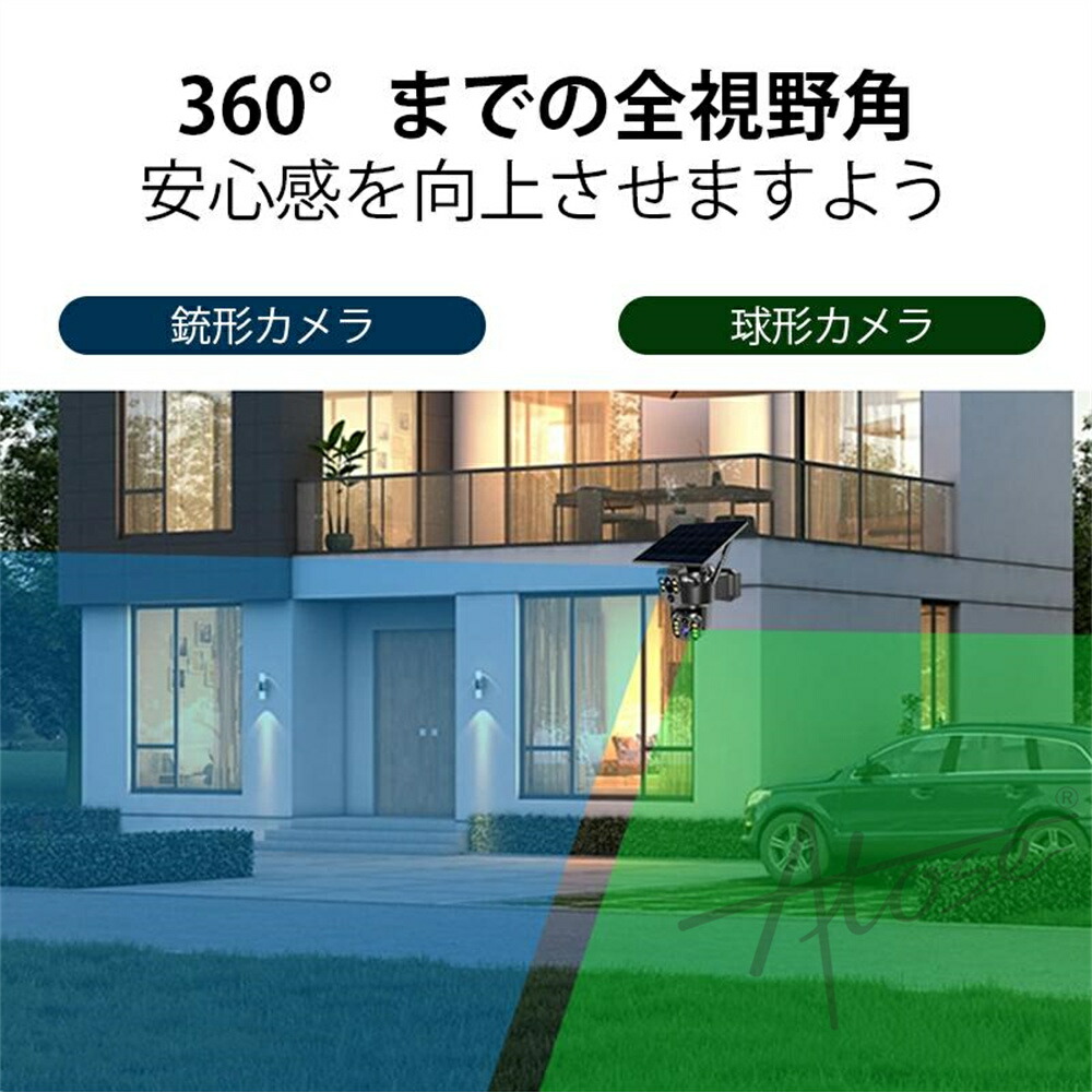 楽天市場】防犯カメラ 屋外 ソーラー 800万画素 人型自動追跡 双方向