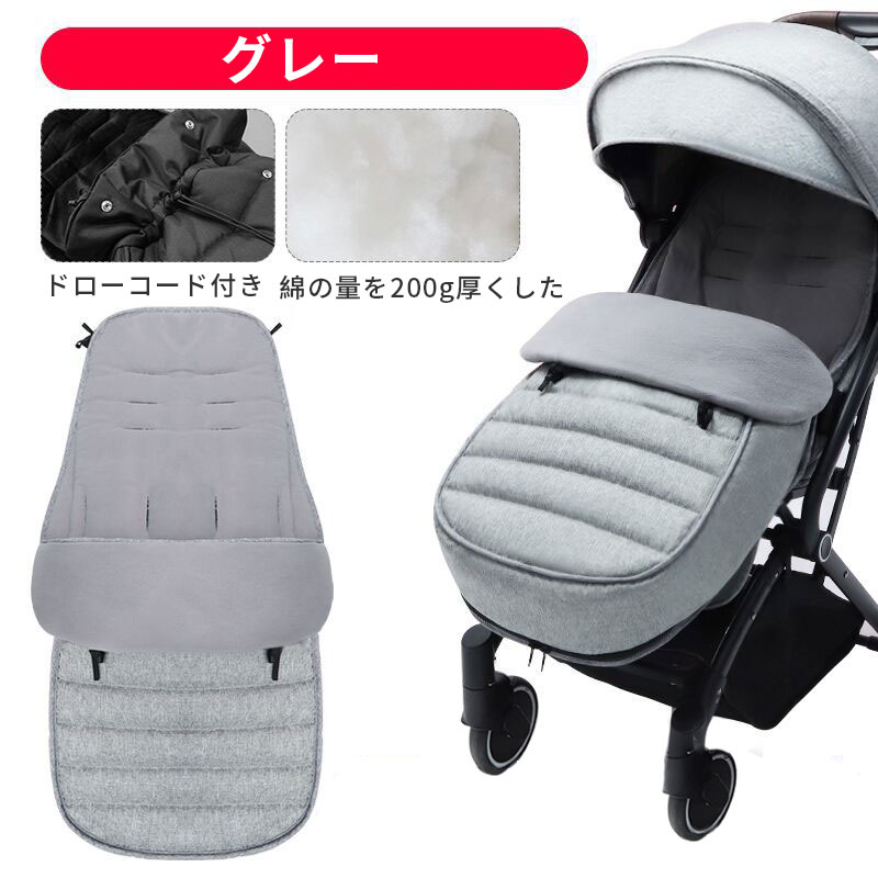 楽天市場】フットマフ ベビーカー カバー 防寒 防風 ベビー用 保温