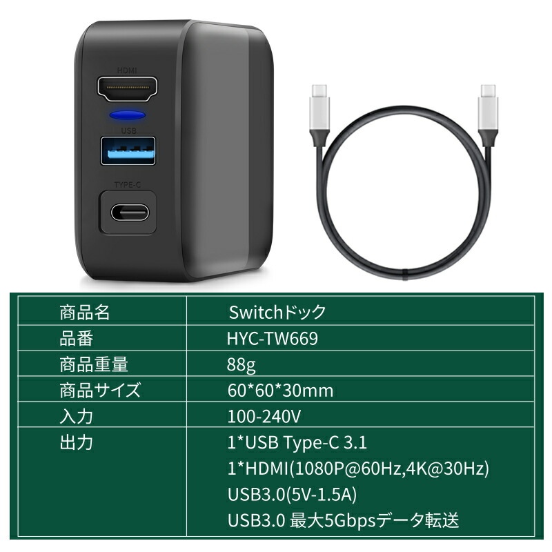 楽天市場】3in1多機能switchドック HDMI 変換アダプター ACアダプター