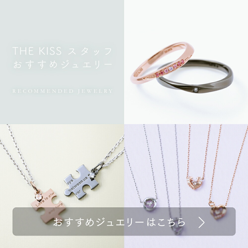 楽天市場】【ラッピング無料】THE KISS 公式ショップ 金属アレルギー