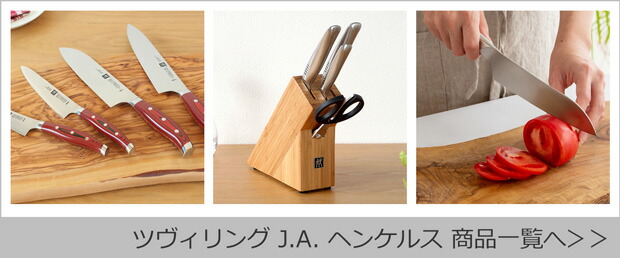 楽天市場】ヘンケルス ナイフブロック 3本用 バンブー 単品