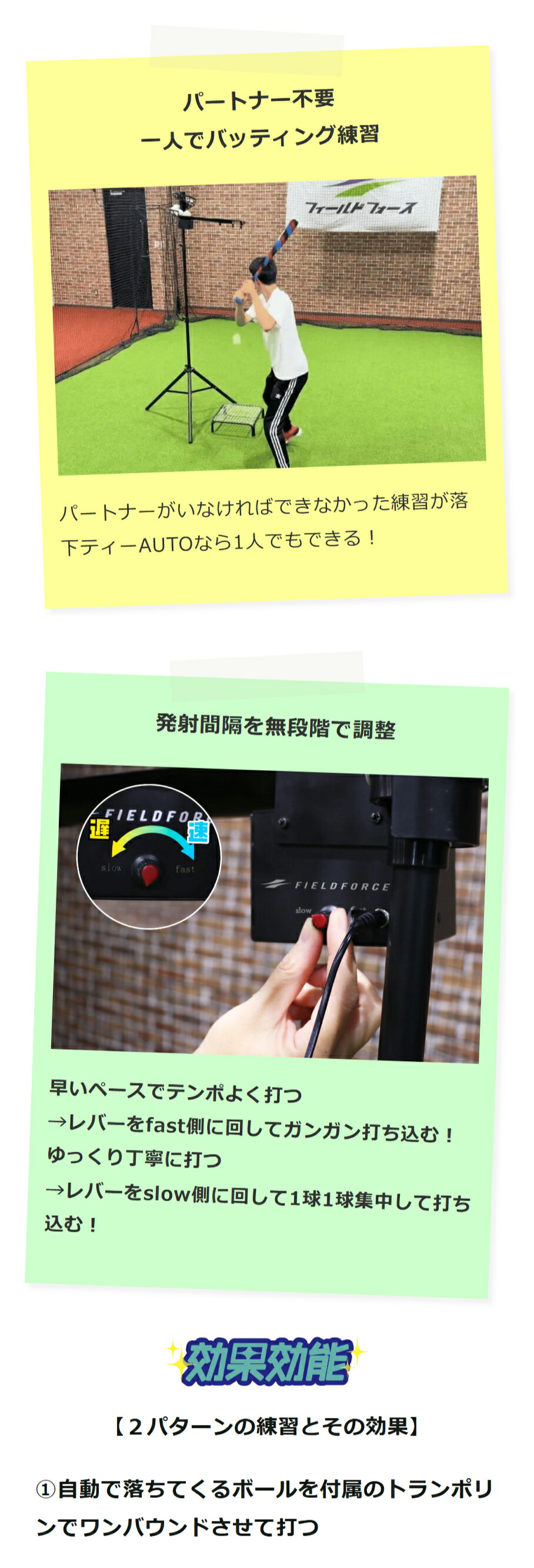 楽天市場】【フィールドフォース 公式】落下ティー 電動式 FBT-500DC