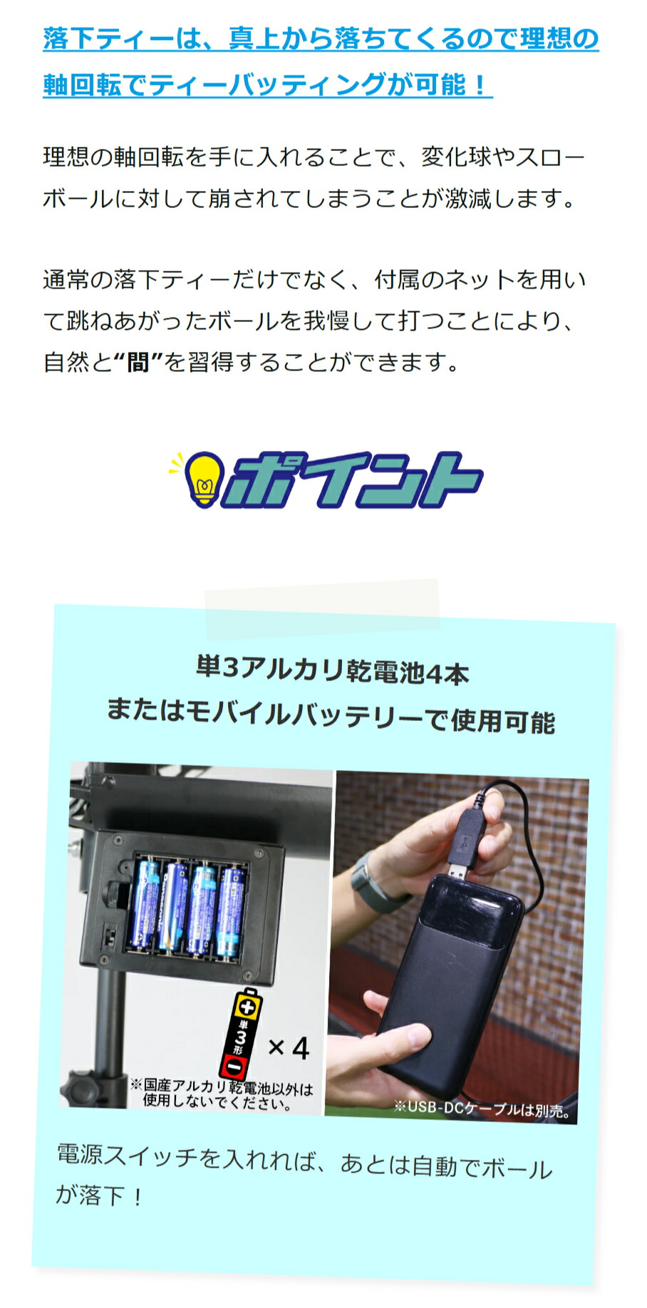 楽天市場】【フィールドフォース 公式】落下ティー 電動式 FBT-500DC