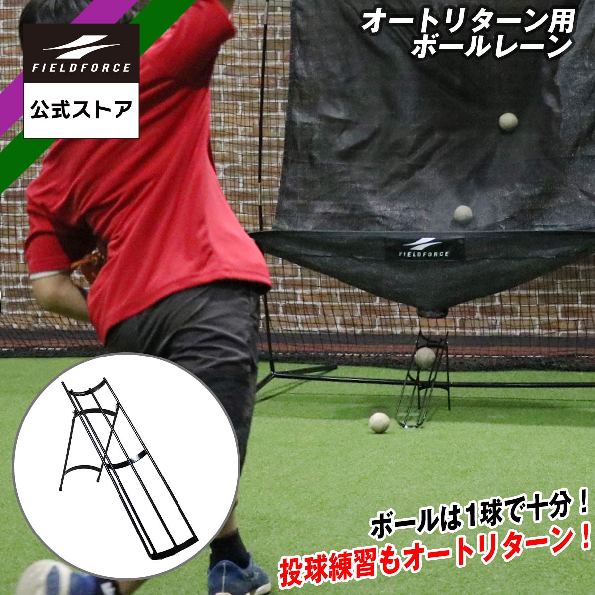 楽天市場】トスマシン1位 獲得 【 フィールドフォース 公式】オート