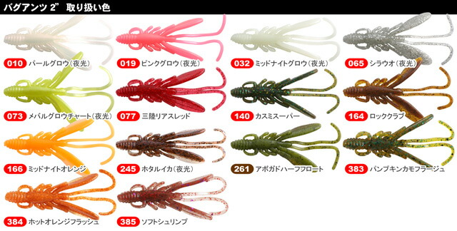 楽天市場】エコギア バグアンツ 2