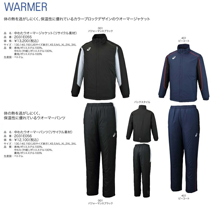 アシックス【S】XAW720-XAW820 ウォーマー上下組 ブラック 黒 ASICS