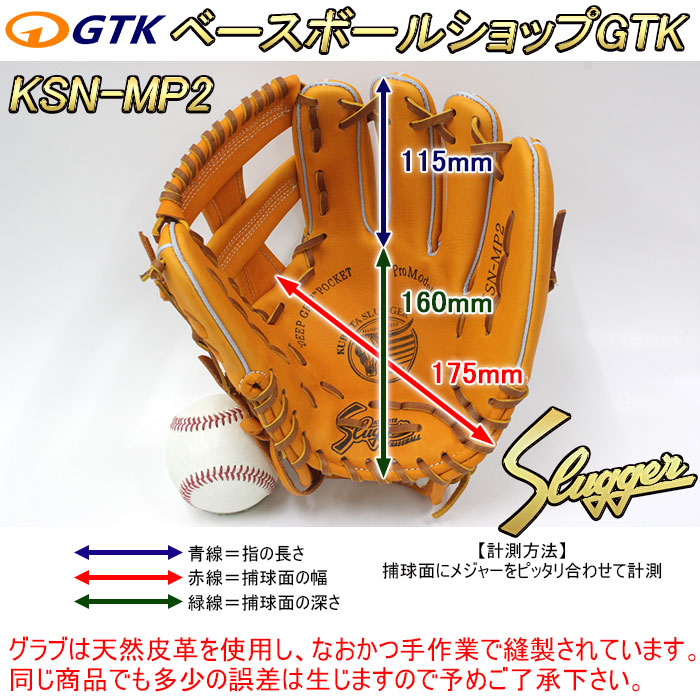 久保田スラッガー 軟式 グローブ KSN-MP2 KSオレンジ 二遊間向け