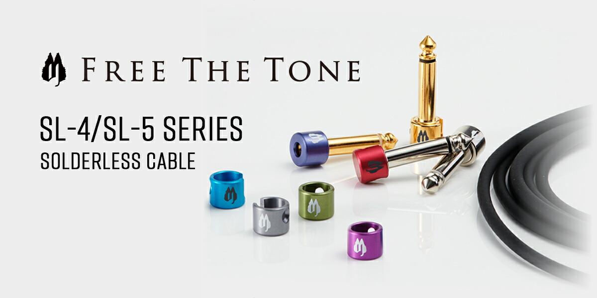 楽天市場】Free The Tone SOLDERLESS CABLE SL-4＆CU-416 ソルダーレス