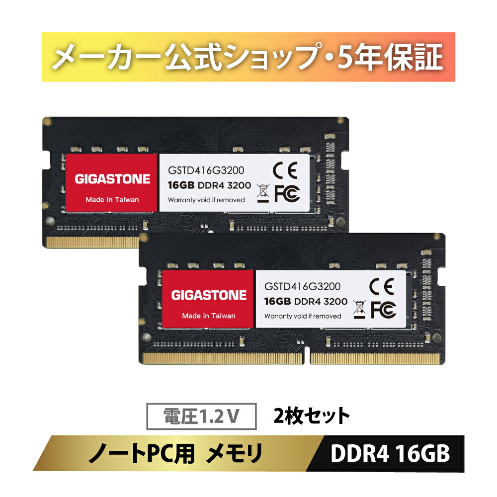 楽天市場】【メモリ DDR4】GIGASTONE 16GBx2枚 (32GB Kit) DDR4