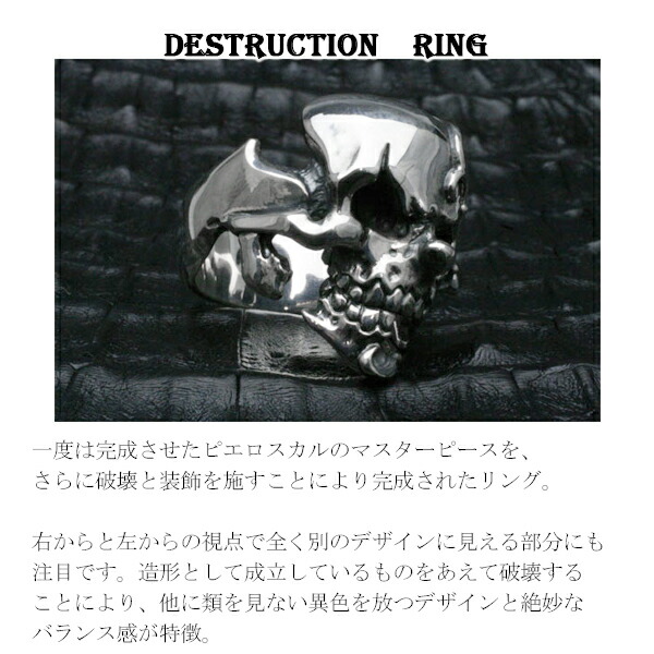 F.A.L ピエロスカル リング 13号～30号|大人のための上質なシルバー