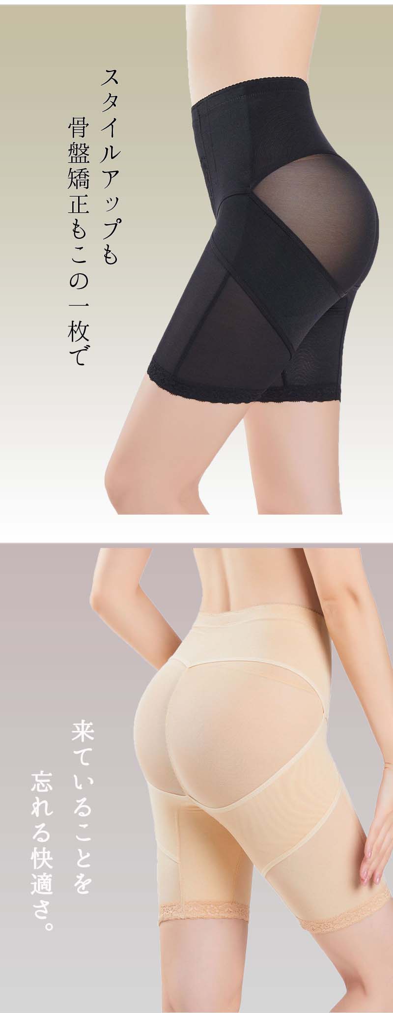 ヤマダモール | ガードル 骨盤ガードル 補正下着【メール便発送