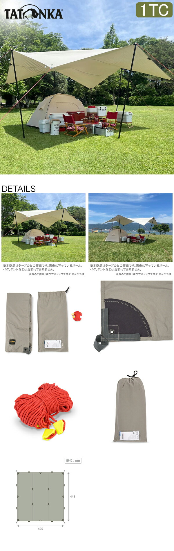 楽天市場】タトンカ Tatonka タープ Tarp 1 TC 425×445cm ポリコットン