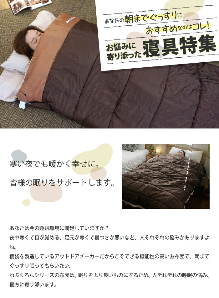 ねぶくろん　ブラック ねぶくろんシリーズ | 【公式】Bears Rockオンラインストア