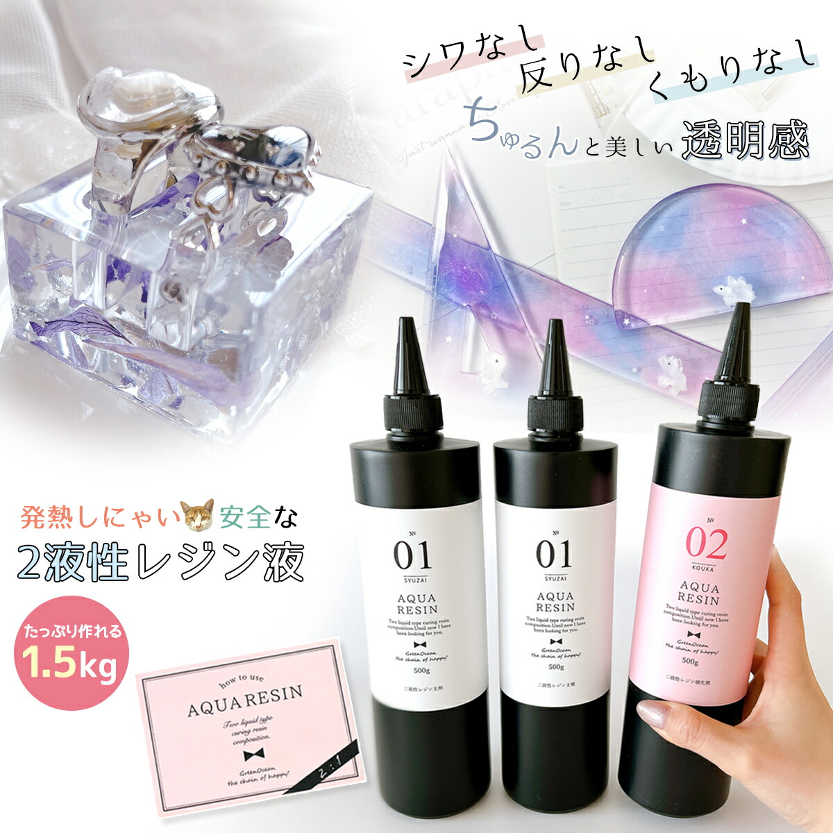 楽天市場】送料無料・大容量！！【2液性レジン液】1.5kg NEWアクア