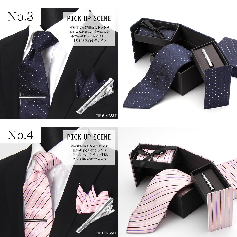 楽天市場】ネクタイ 結婚式 【 フォーマル 小物3点セット 】 チーフ