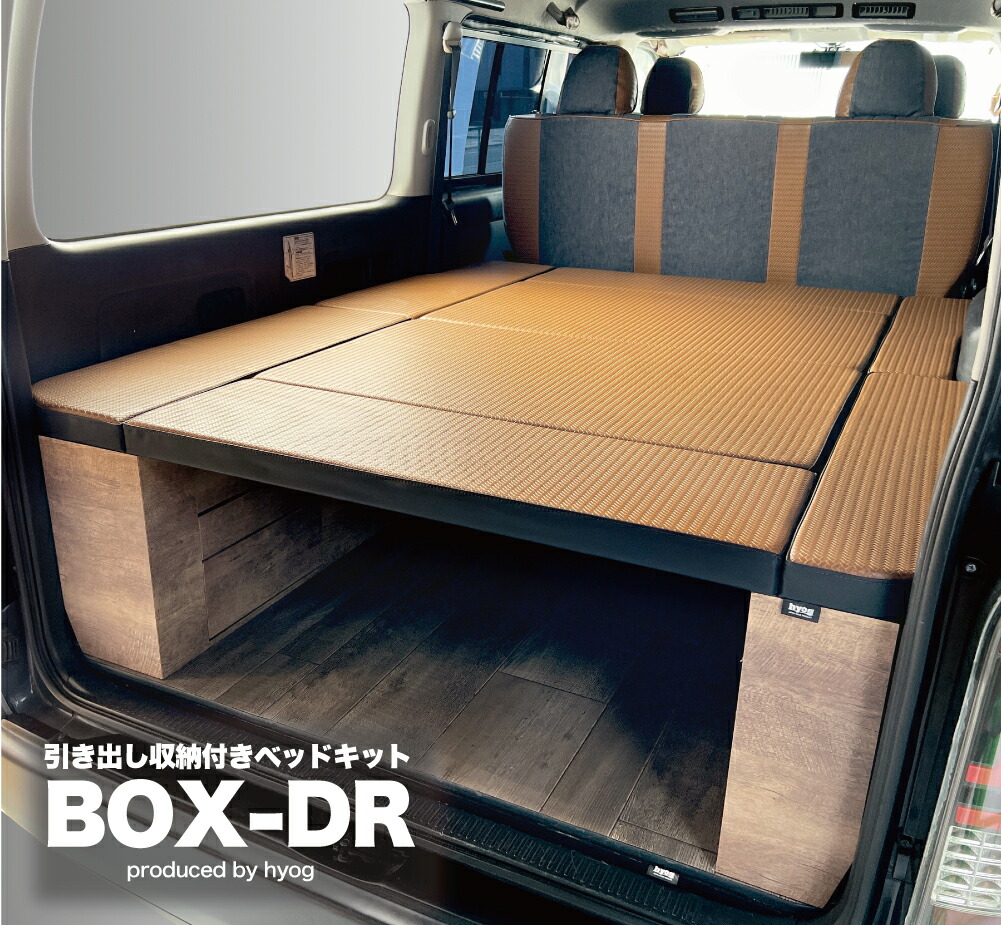 楽天市場】ワイドS-GL用 BOX-DRベッドキット（引出し収納付き