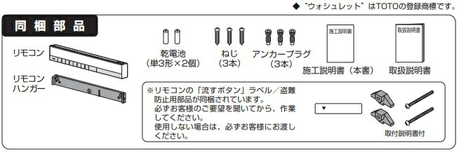 楽天市場】TOTO(トートー)スティックリモコン(ネオレスト ハイブリッド
