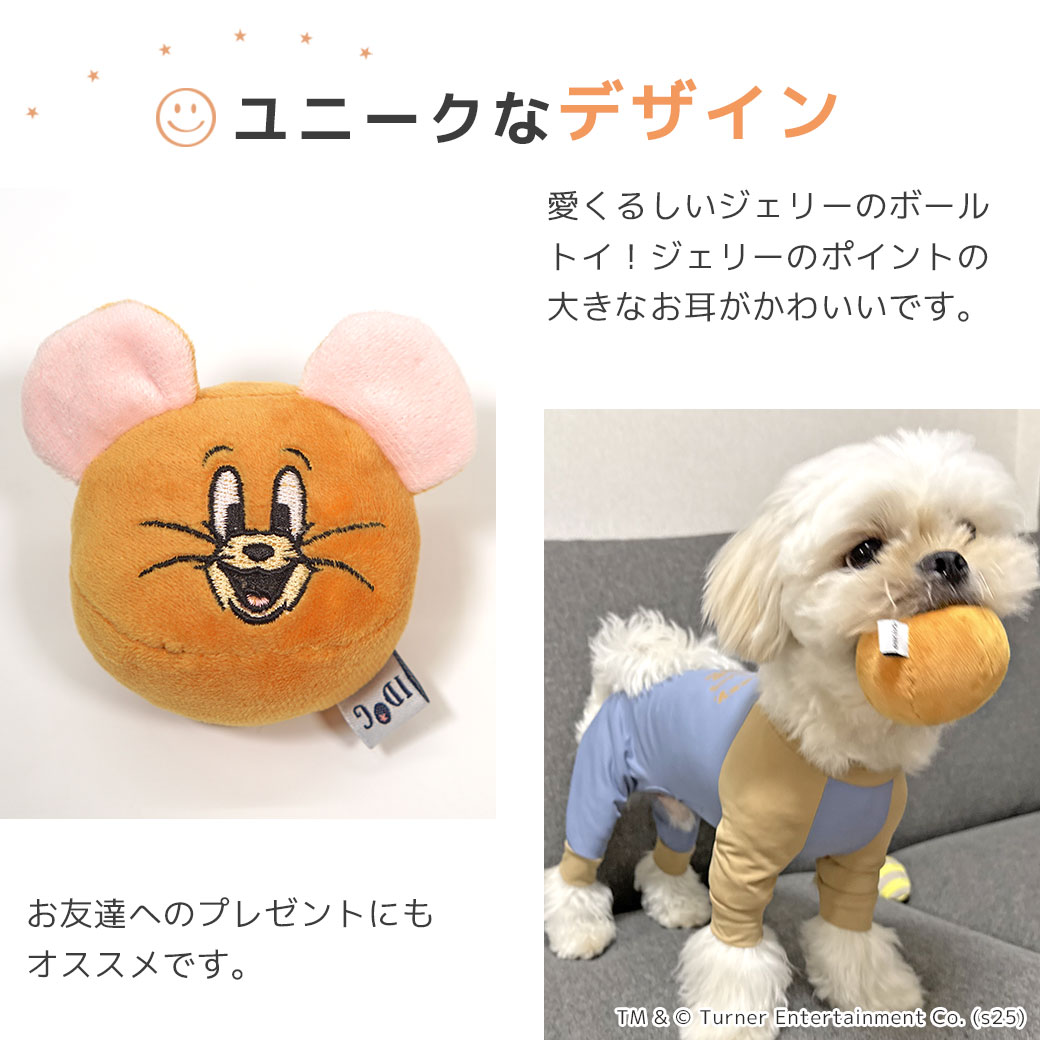 iDog TOM and JERRY コロコロジェリーボール アイドッグ | 犬服 犬