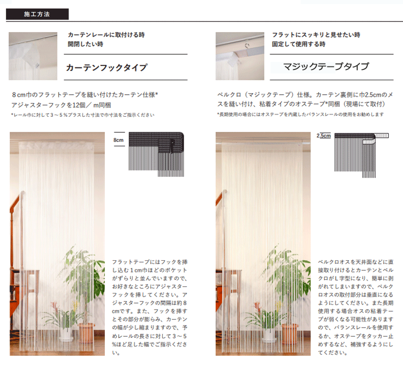 楽天市場】ひも状カーテン ストリングスカーテン ラインビュー 12