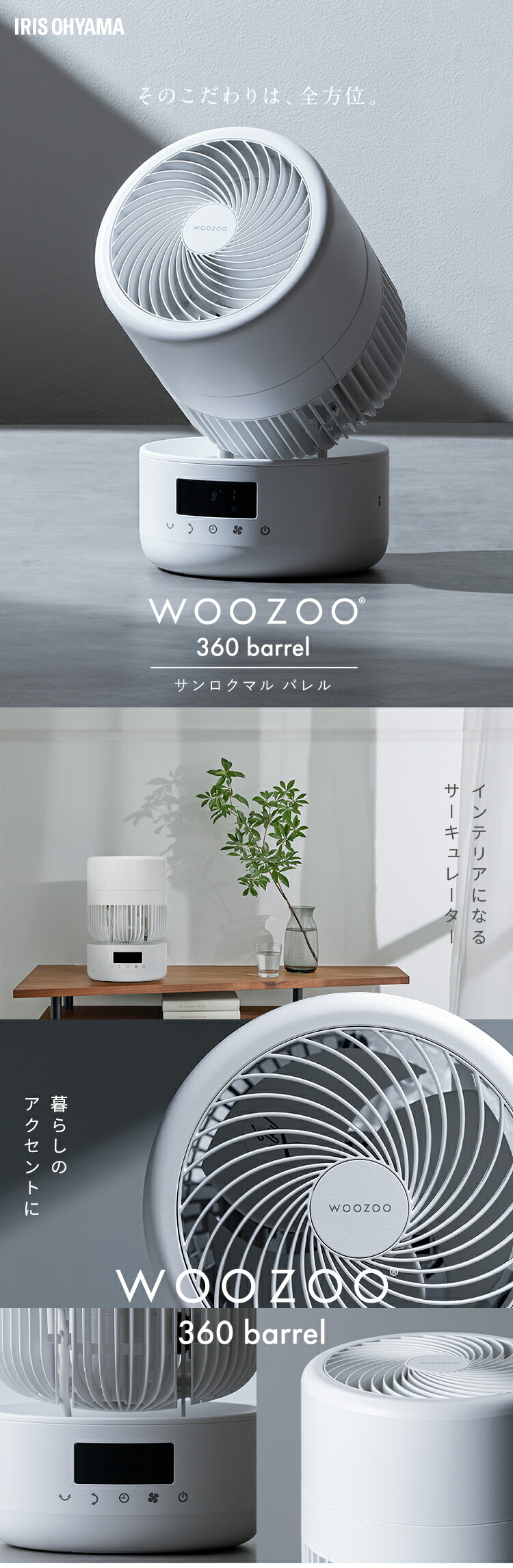 公式］サーキュレーター dc 静音 アイリスオーヤマ 首振り WOOZOO PCF