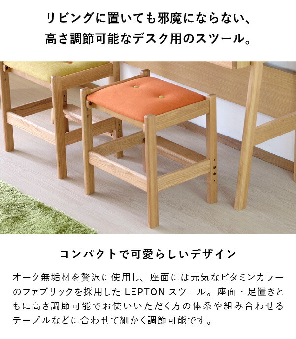 ISSEIKI KIDS LEPTON STOOL 44 (WO-NA+OR) | 【公式オンラインショップ