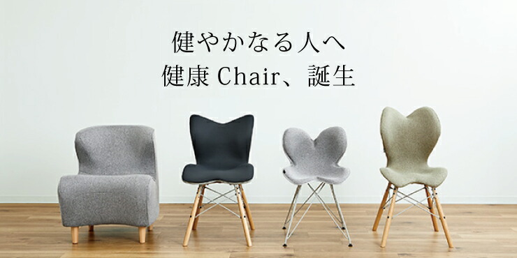 楽天市場】Style Chair ST スタイル 健康チェア MTG 姿勢ケア 骨盤矯正