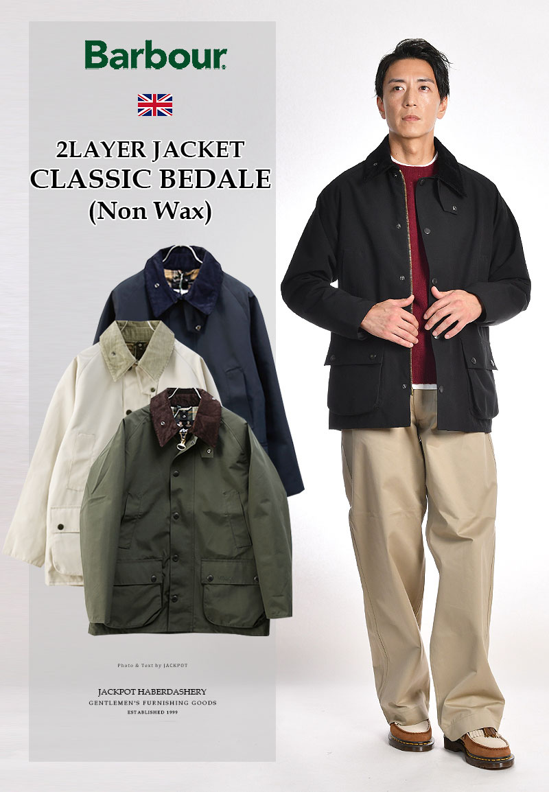 楽天市場】[期間SALE] Barbour/バブアー CLASSIC BEDALE 2LAYER JACKET