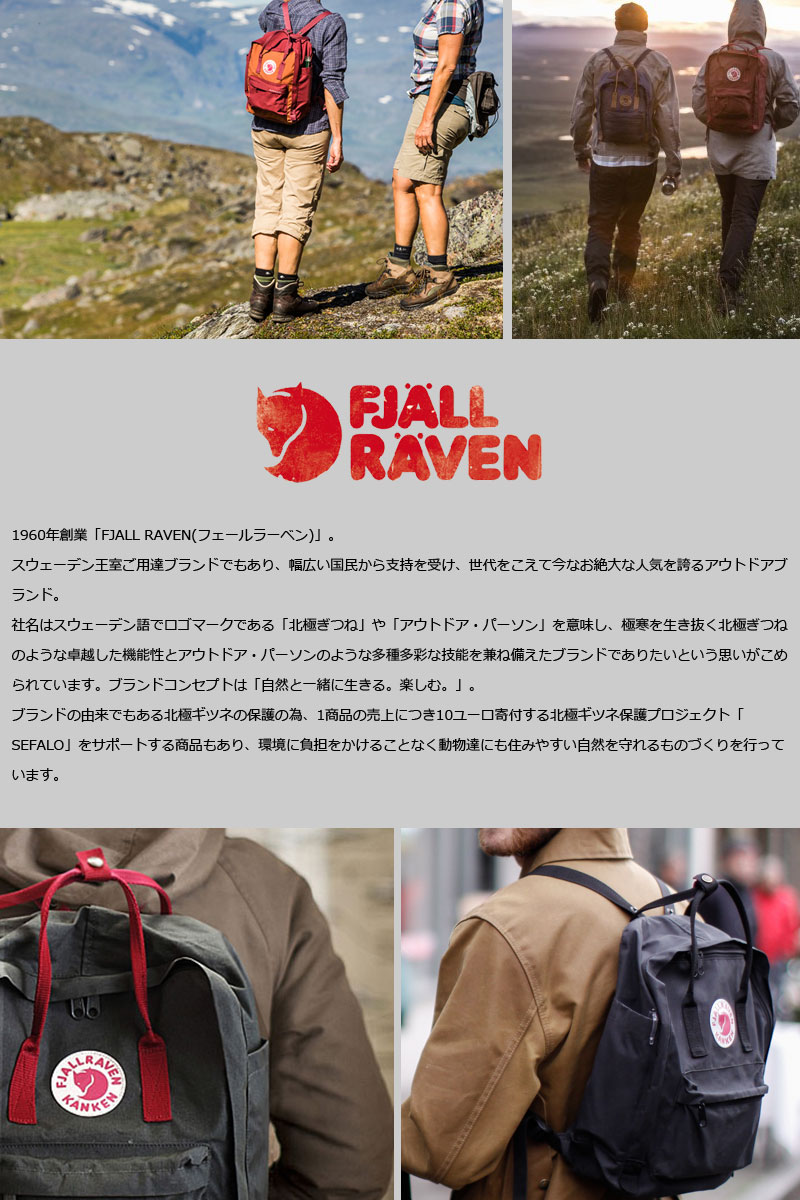 楽天市場】国内正規品 FJALLRAVEN/フェールラーベン kanken No. 2