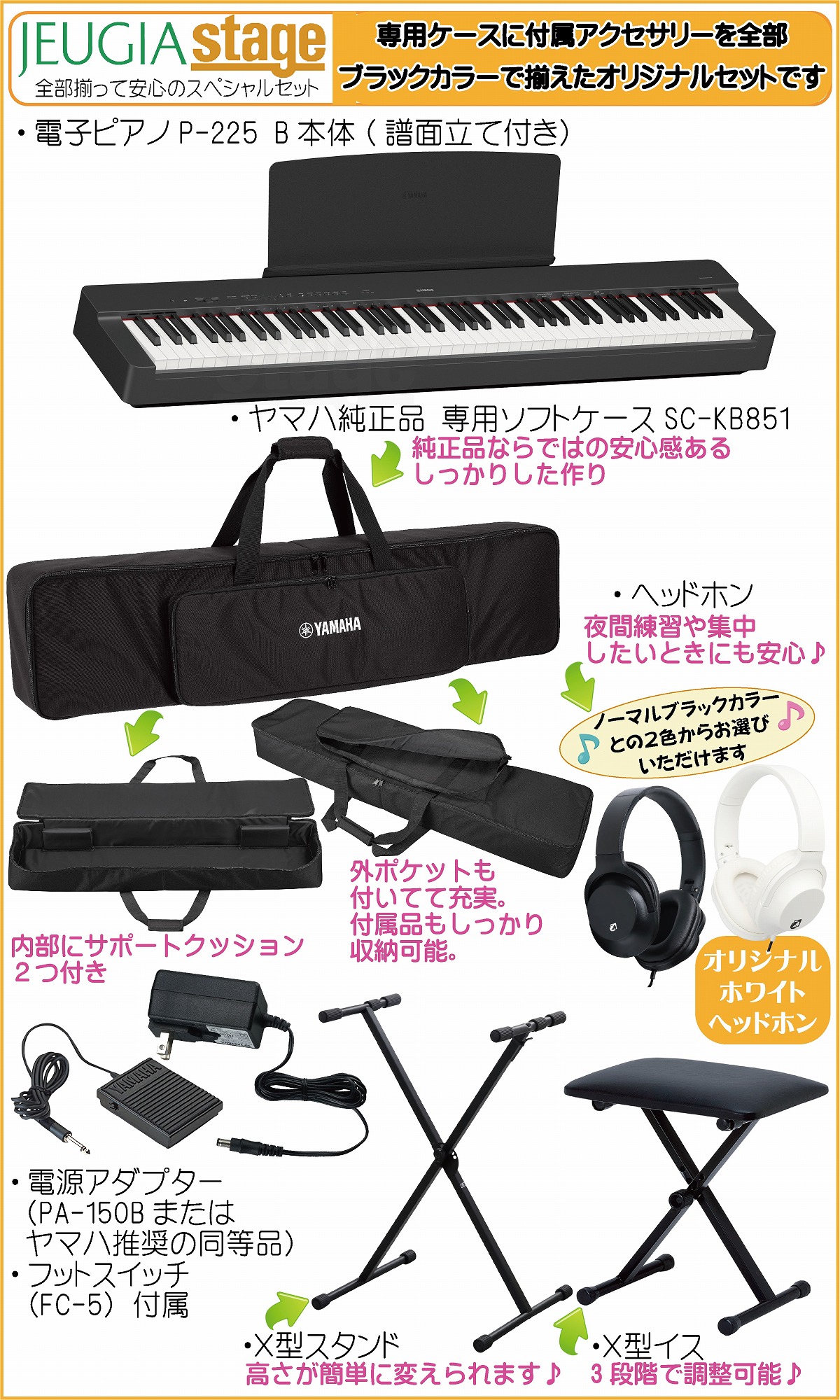 取り寄せ品になります】YAMAHA P-225B 【純正専用ソフトケースSC-KB851