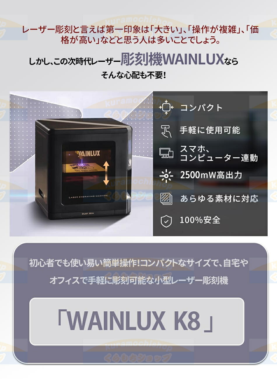 楽天市場】【ステンレス鋼彫刻可能な超小型レーザー彫刻機「WAINLUX K8