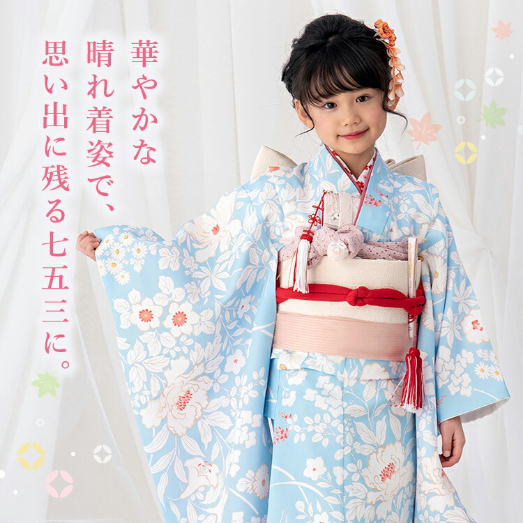 楽天市場】七五三 着物 7歳 四つ身 単品 女の子 着付けマニュアル付き