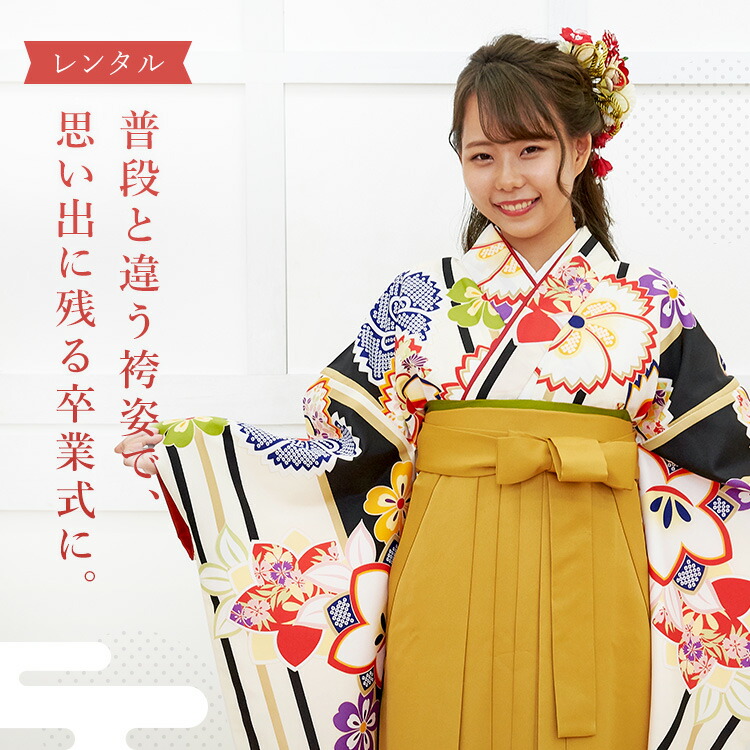 楽天市場】【レンタル】卒業式(高校/大学) 袴セット 17点フルセット 二