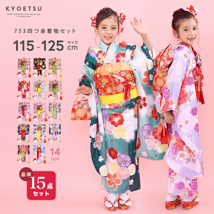 七五三の準備は何をしたらいいの？すべて揃うフルセットがおすすめ