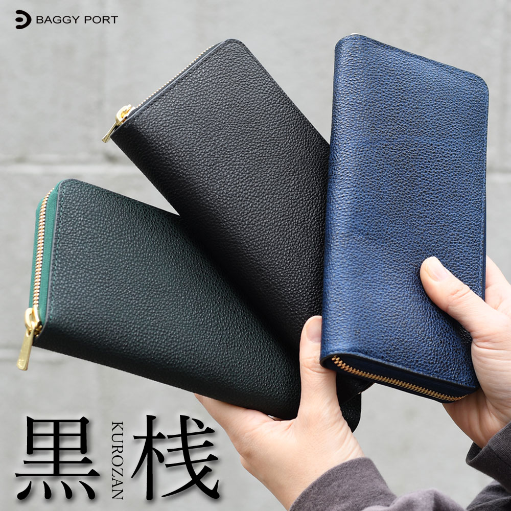 楽天市場】長財布 ラウンドファスナー メンズ 姫路黒桟革 Kurozan 漆