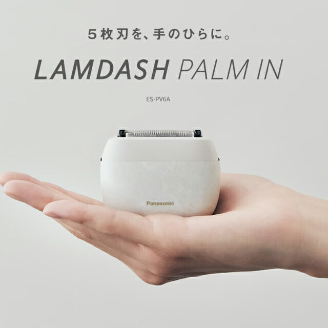 楽天市場】パナソニック ラムダッシュ 5枚刃 パームイン 石目調タイプ