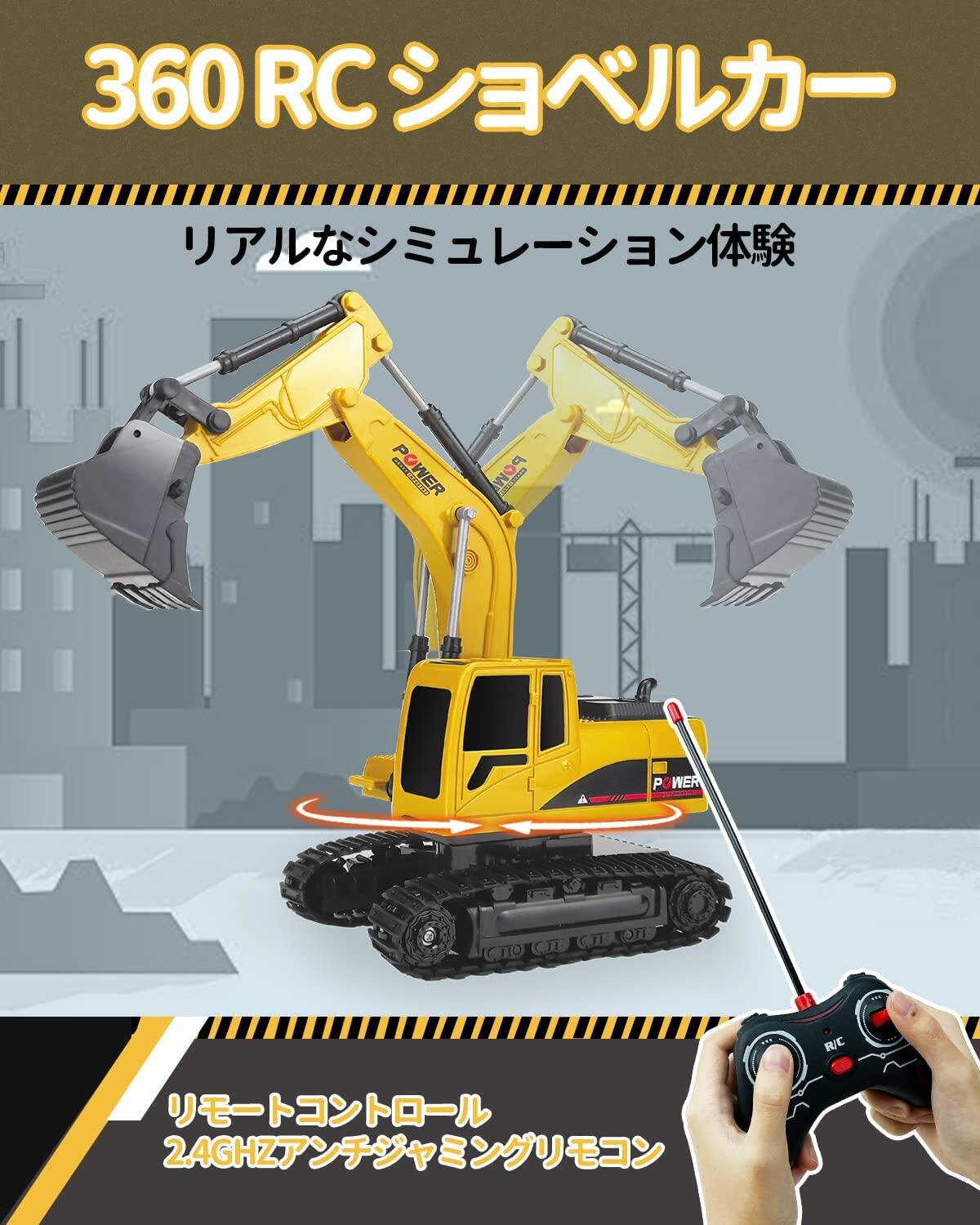 楽天市場】[楽家 知育おもちゃ公式店] ショベルカー ラジコン