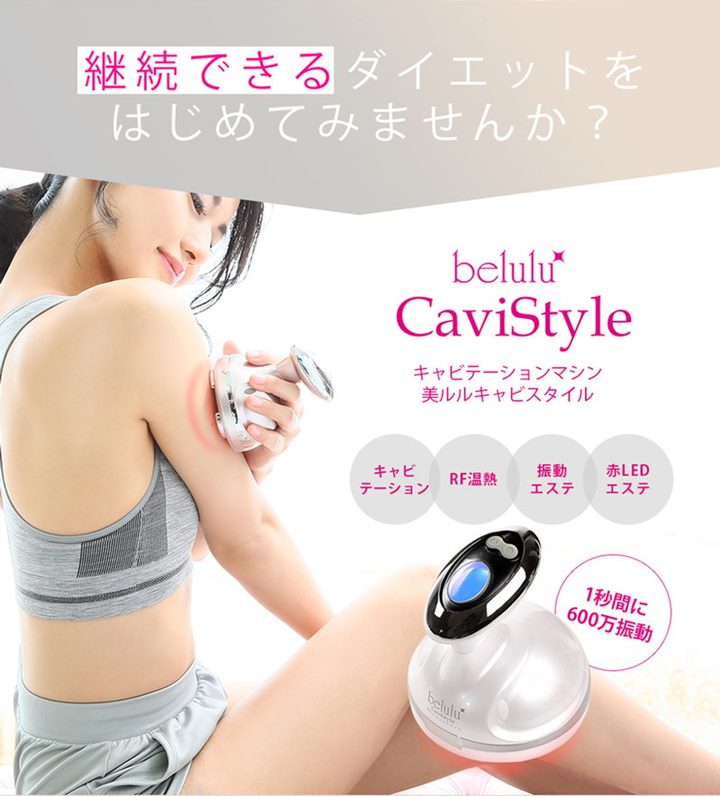 楽天市場】キャビテーションマシン 家庭用 充電式 RF温熱 振動エステ