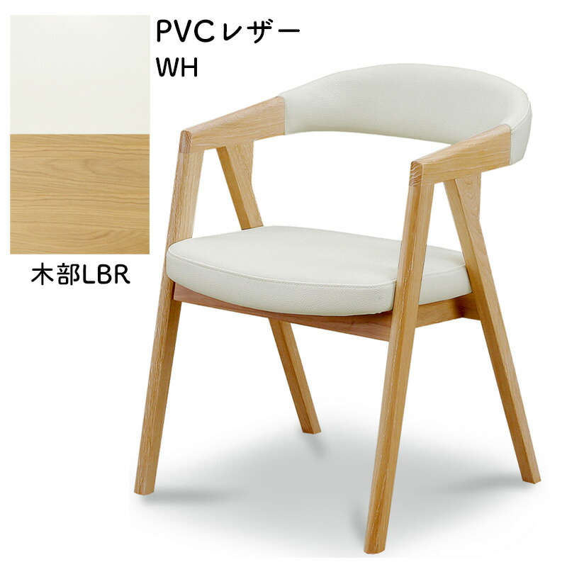 在庫処分大特価※シギヤマ家具工業 ホワイトチェア 在庫処分大特価