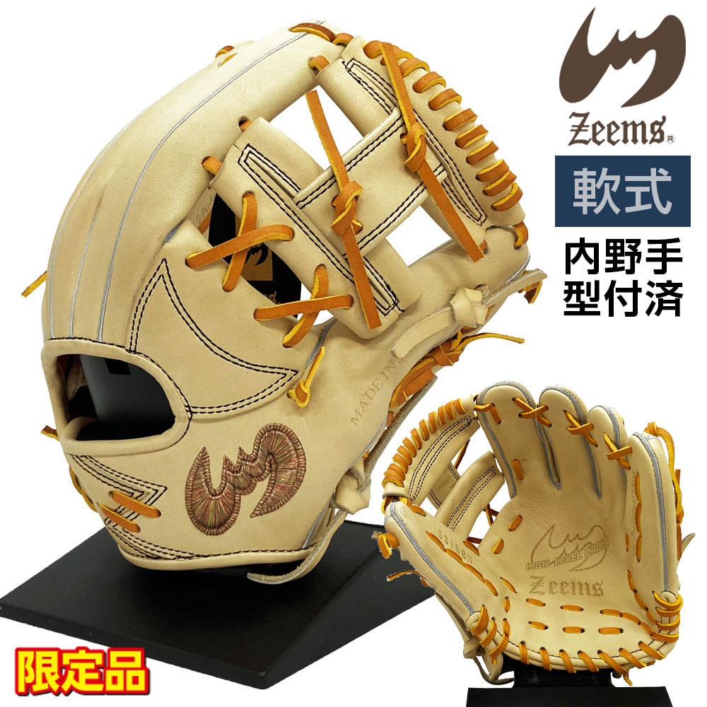 ジームス 軟式 グローブ | 内野手用 三方親 - 野球・アウトドア専門店