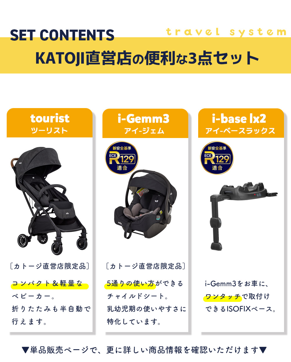 楽天市場】ベビーカー joie ベビーカー トラベルシステム