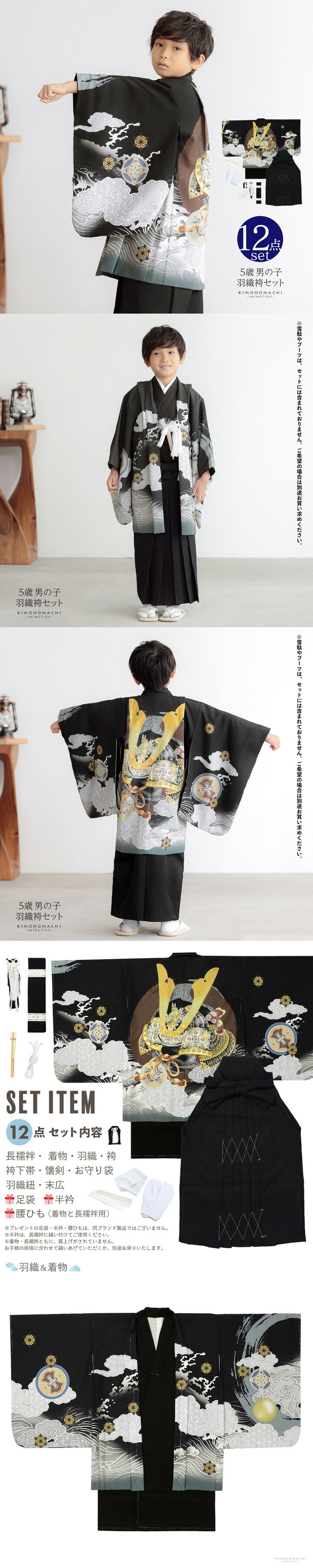 楽天市場】七五三 着物 男の子 5歳 羽織袴セット「黒 円相、獅子兜