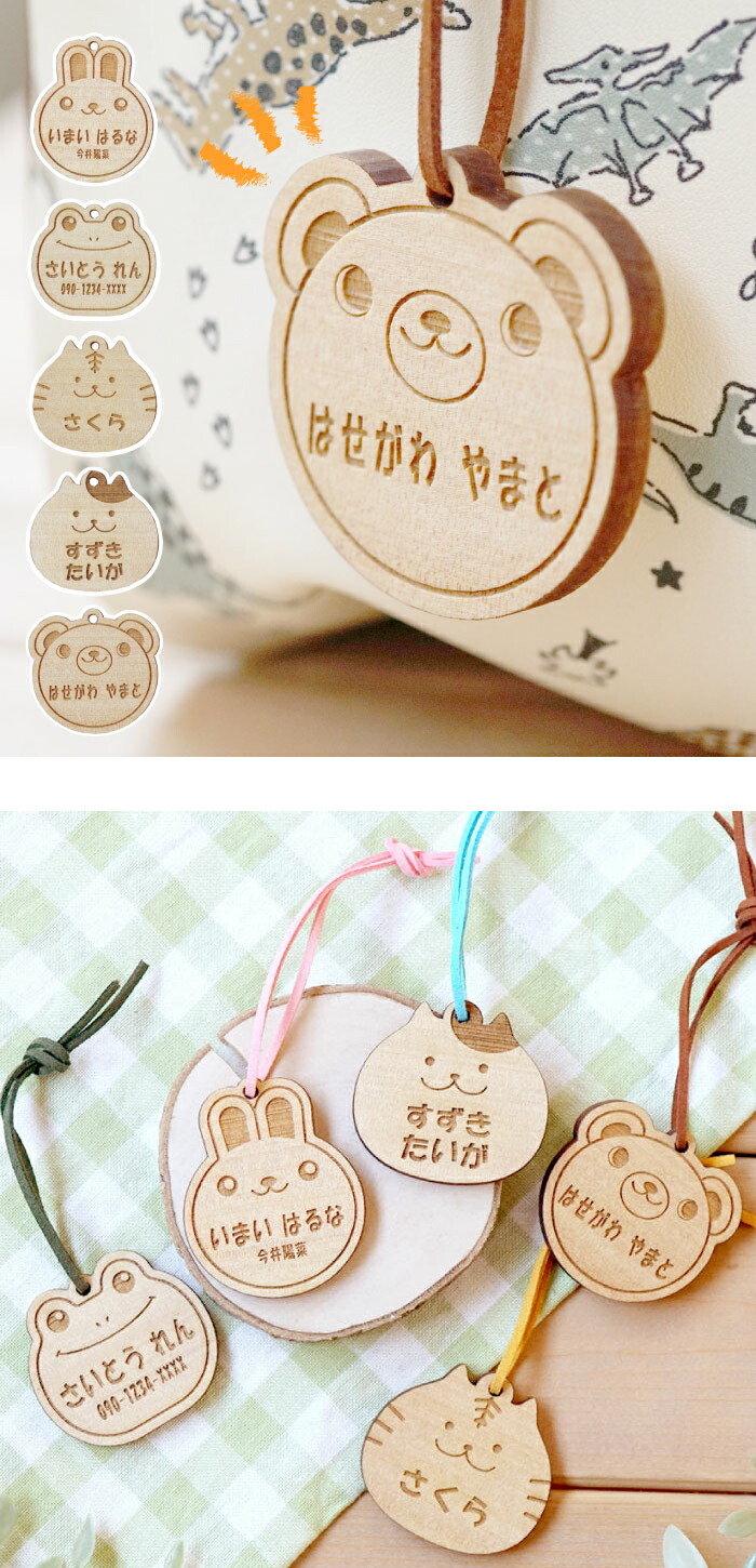 楽天市場】幼稚園 入園グッズ 男の子 女の子 ネームプレート 木製 名札