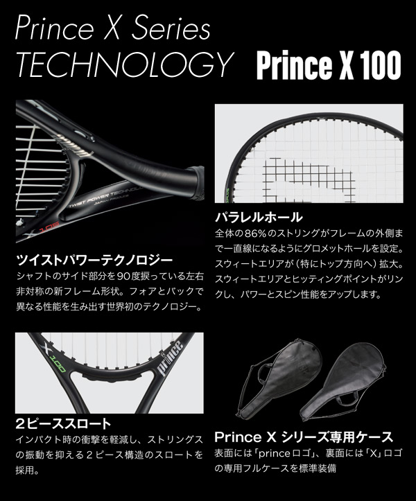 楽天市場】【10%OFFクーポン対象】プリンス Prince 硬式テニスラケット