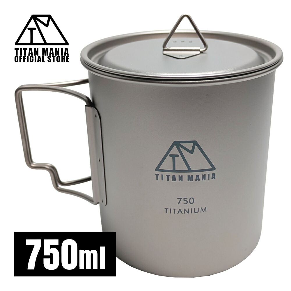 楽天市場】TITAN MANIA(チタンマニア) マグカップ チタン製 750ml 蓋