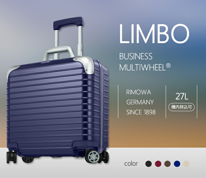 楽天市場】soldout スーツケース RIMOWA リモワ キャリーバッグ リンボ