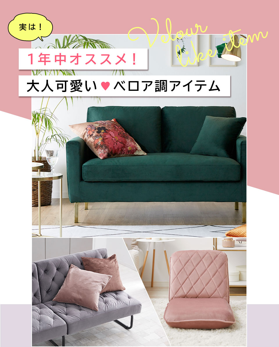 ロウヤ　ソファ　グリーン　ベロア ベルベット調 3人掛けカウチソファ | 【公式】LOWYA(ロウヤ) 家具