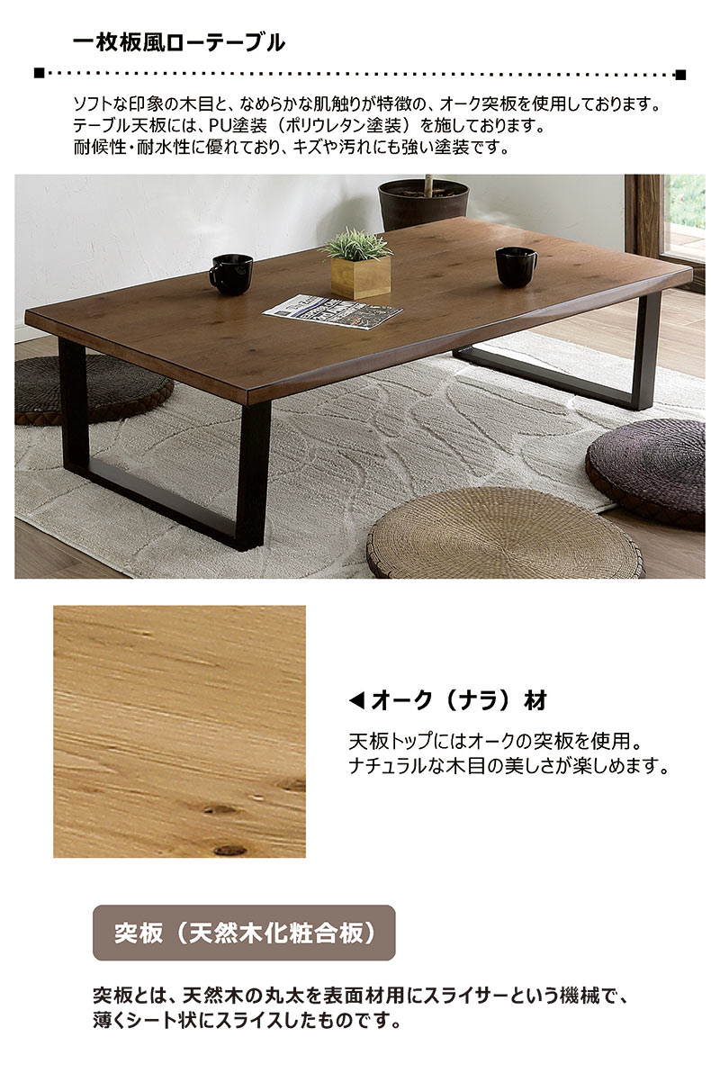 楽天市場】北欧 座卓 ローテーブル おしゃれ 一枚板風 150 長方形 大判
