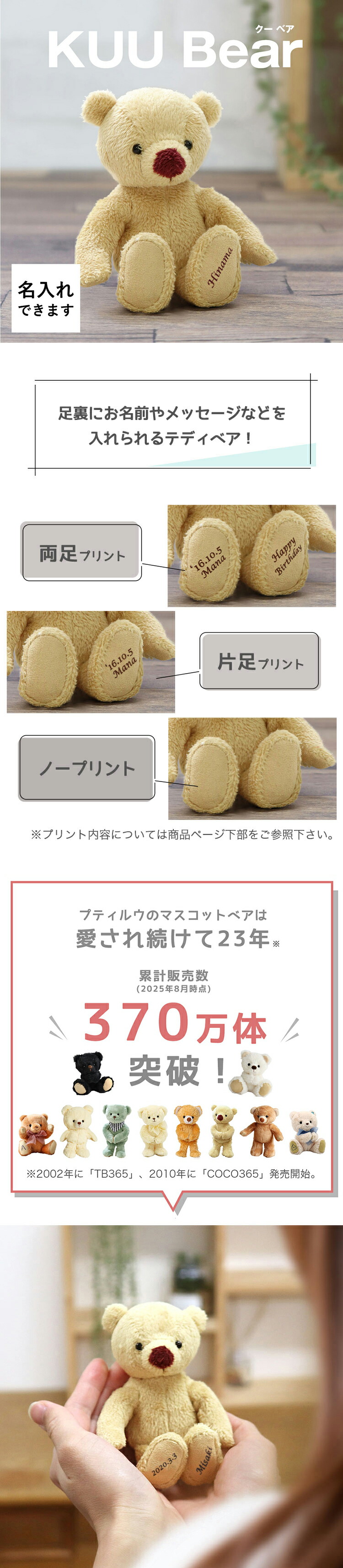 楽天市場】KUUベア 4Sサイズ身長12cm(4S) [名入れできます] ミニ