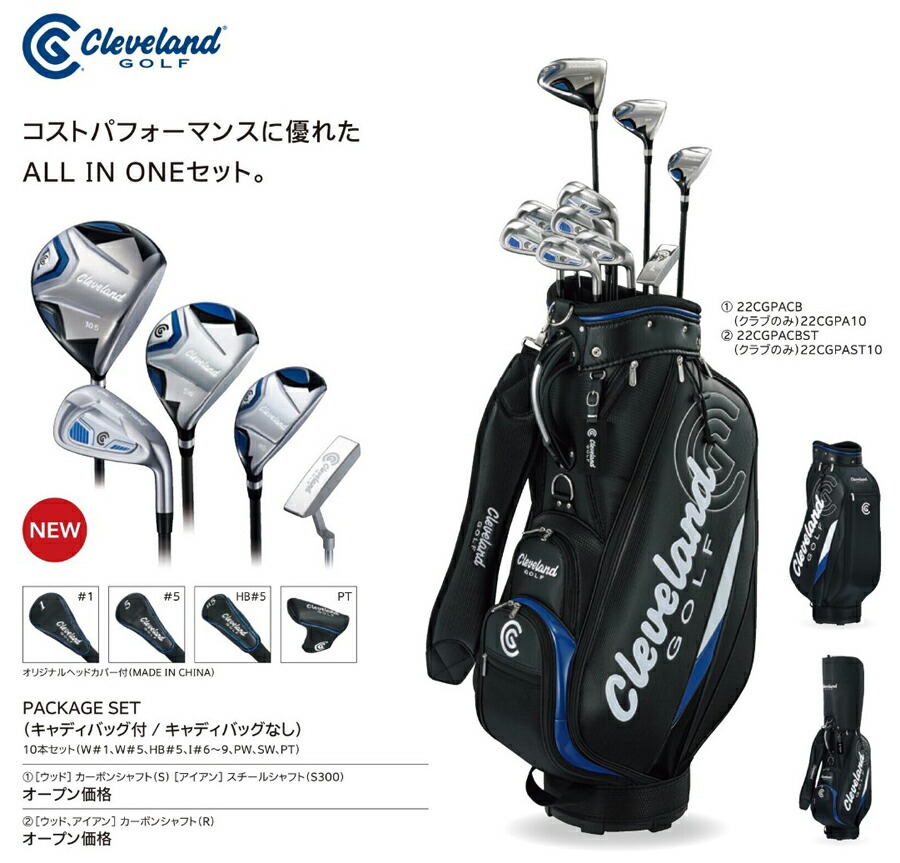 楽天市場】Cleveland Golf PACKAGE SET (S) / クリーブランド