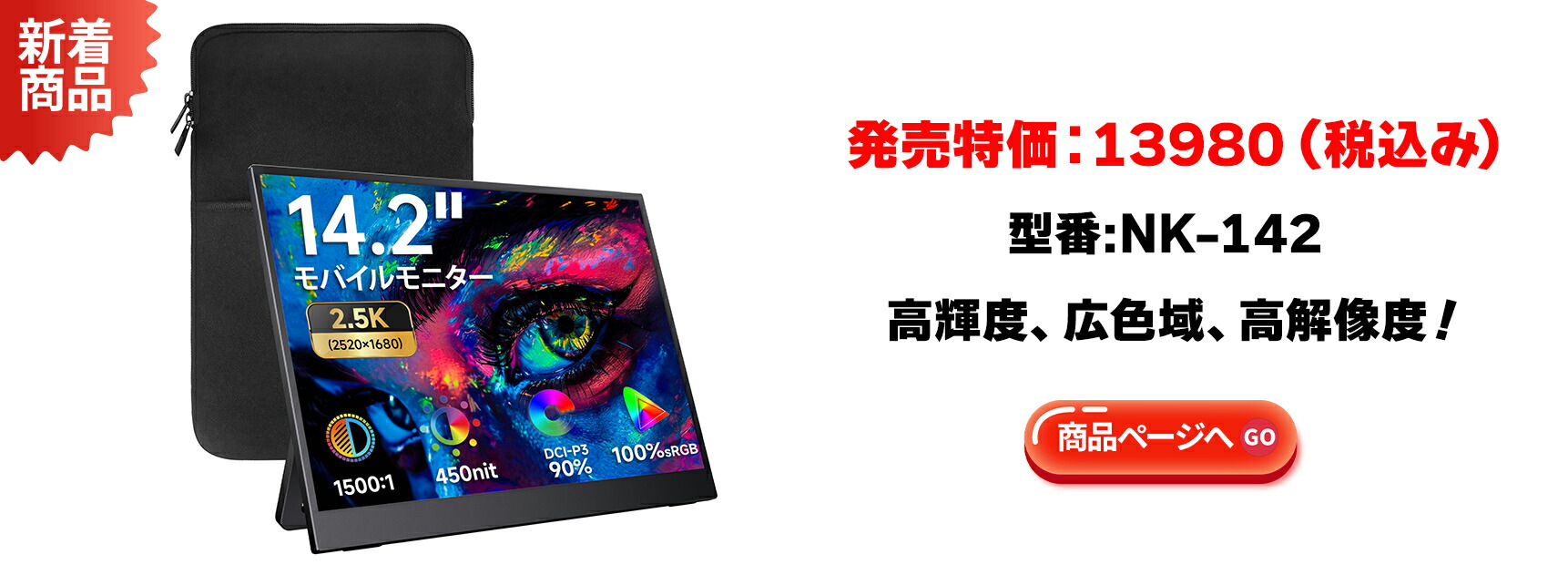 楽天市場】【10倍ポイント！20日迄】モバイルモニター kksmart 13.3